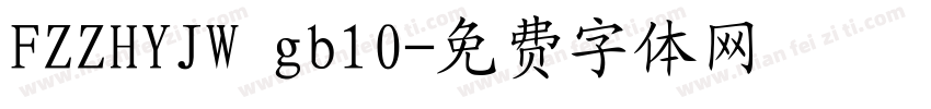 FZZHYJW gb10字体转换
